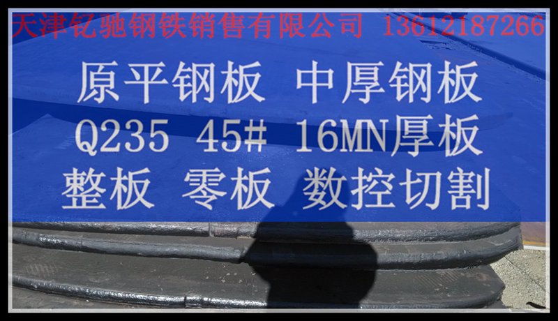 低合金钢板:为何它是工业界的首选?